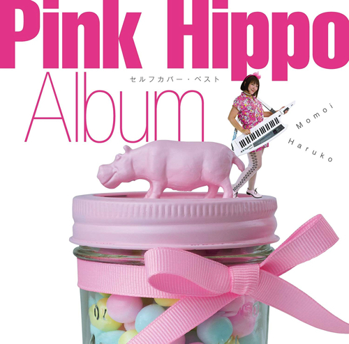 Pink Hippo Album 〜セルフカバー・ベスト〜